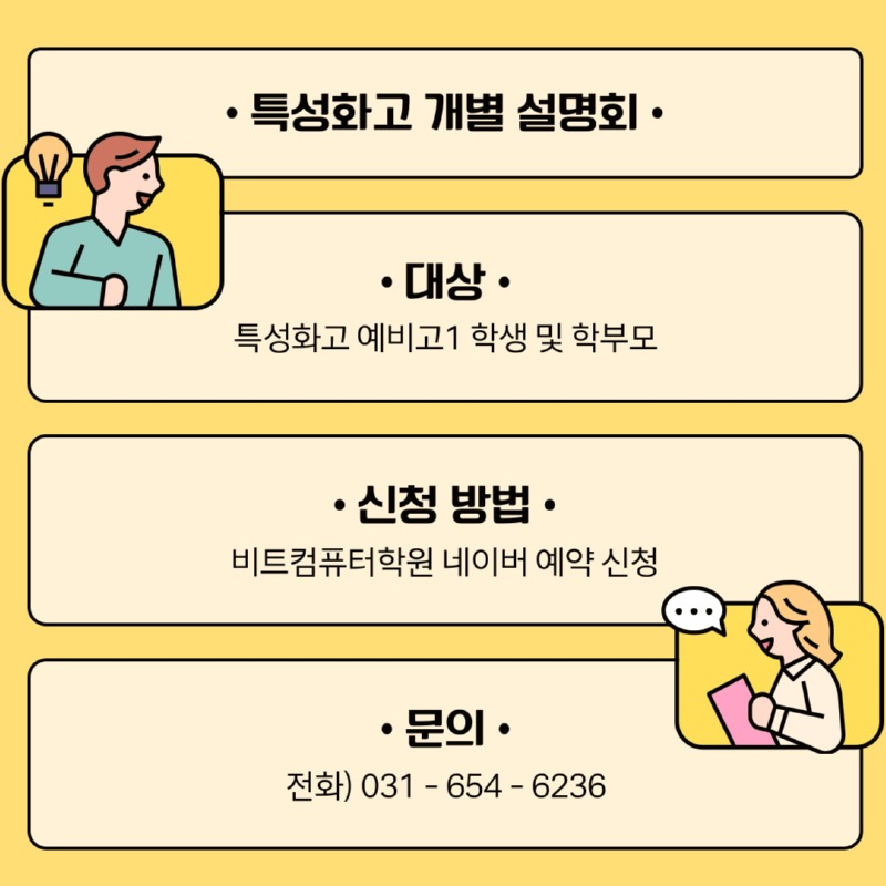 2024.11 개별설명회-2.jpg