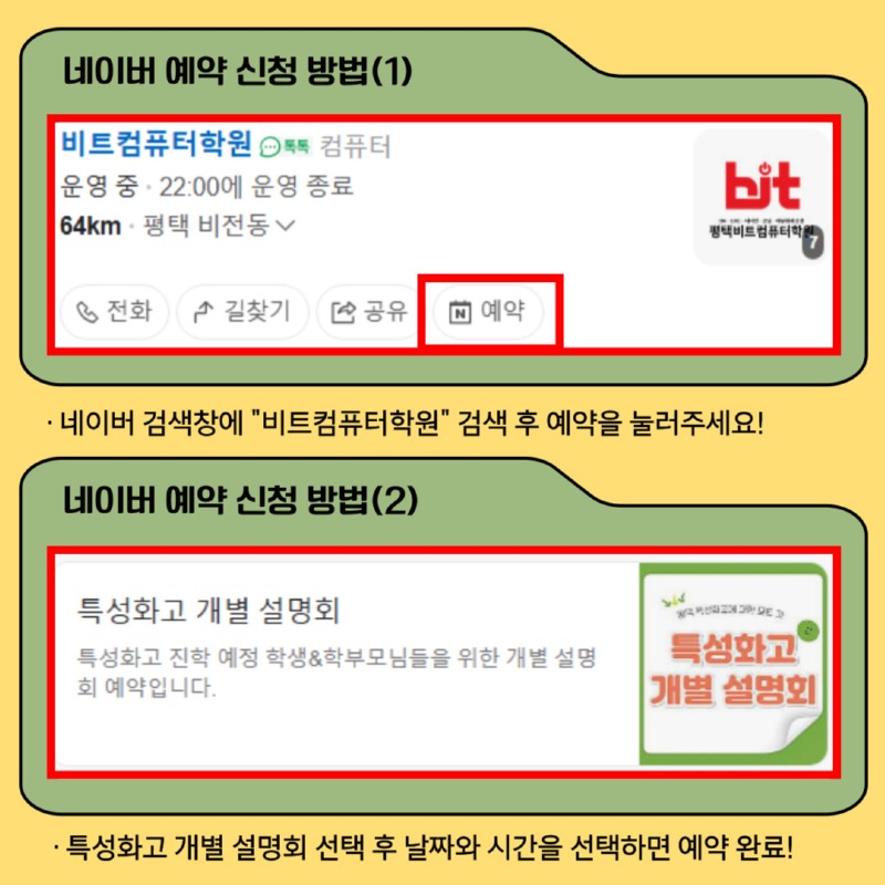 2024.11 개별설명회-4.jpg