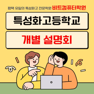 2024.11 개별설명회-1.jpg