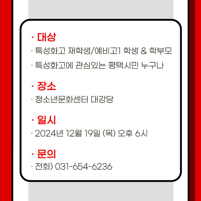 2024.12 설명회-2.jpg