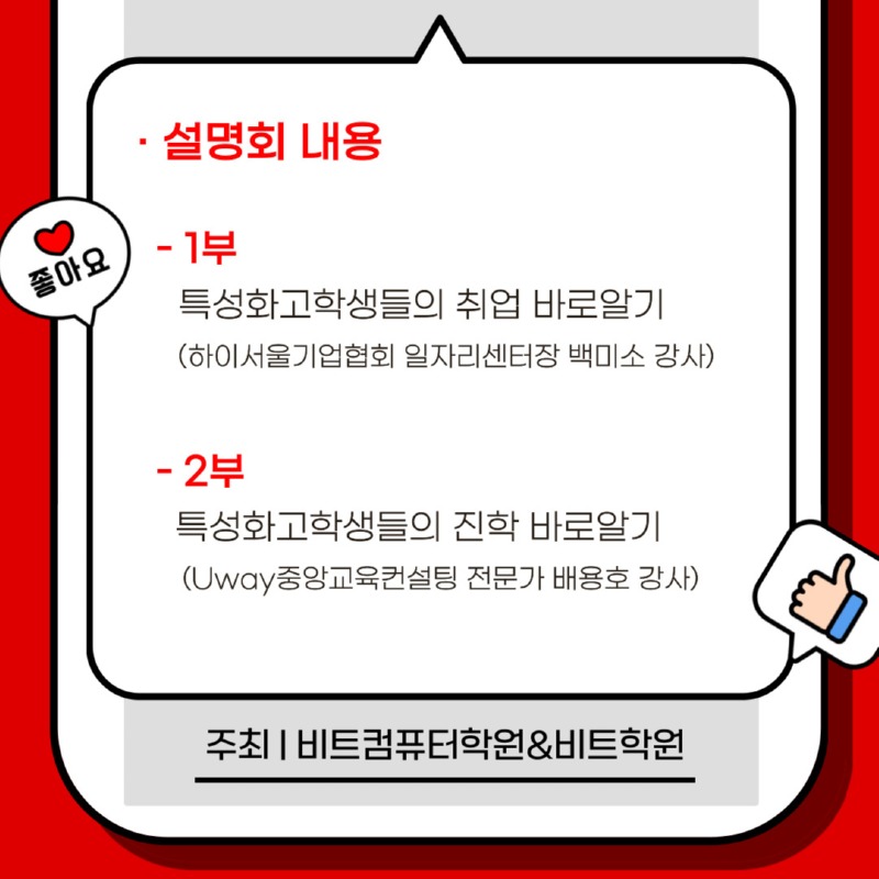 2024.12 설명회-3.jpg