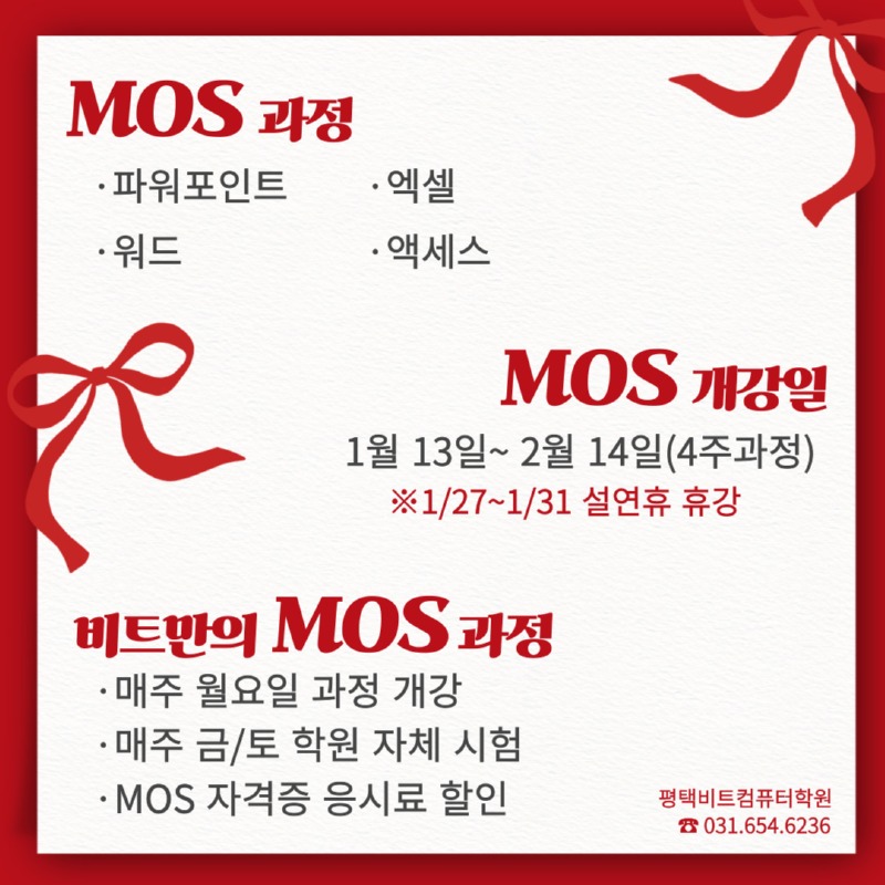 2024.12 mos자격증-2.jpg