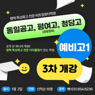 2024.12 3차개강-1.jpg