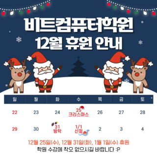 2024.12 휴원.jpg