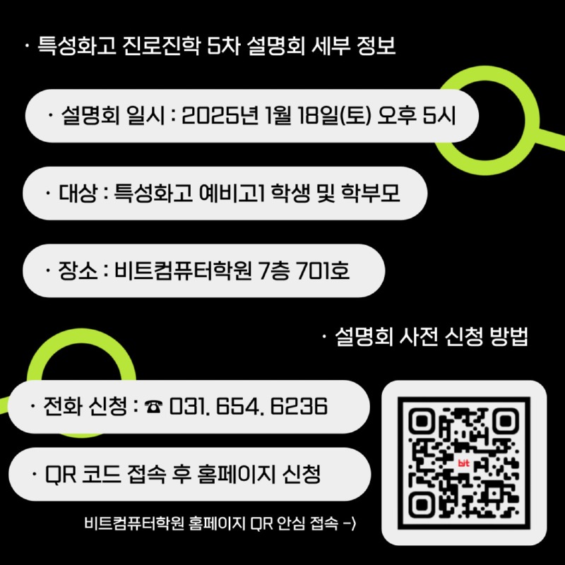 2024.12 5차설명회-3.jpg