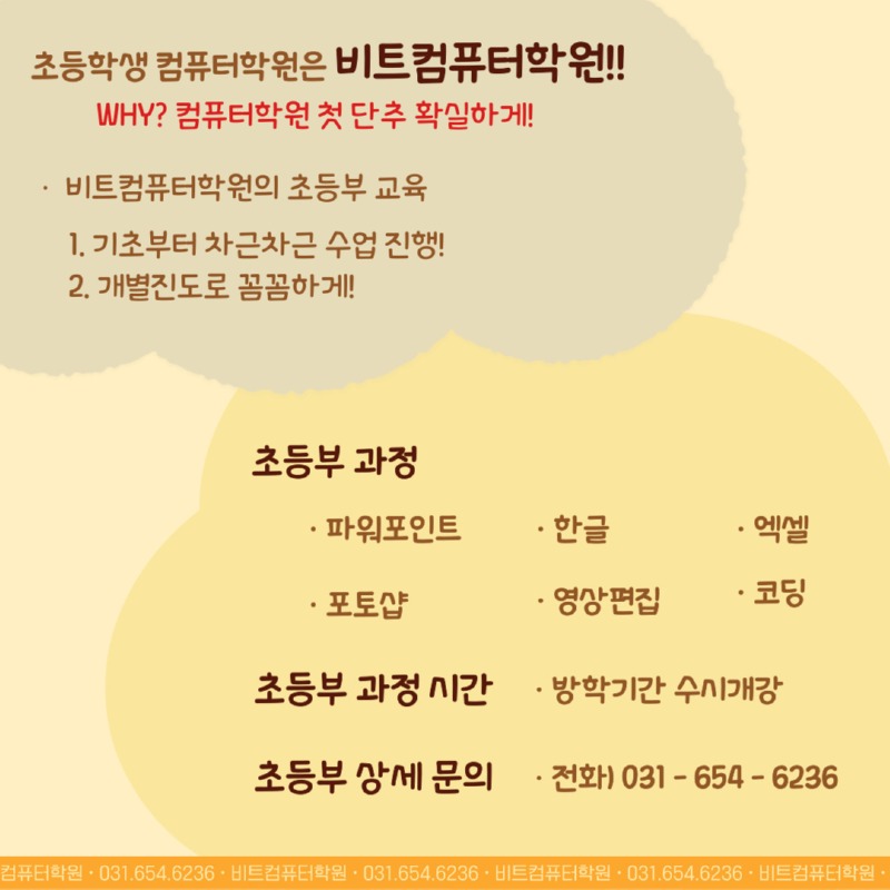 2025.01 초등-2.jpg