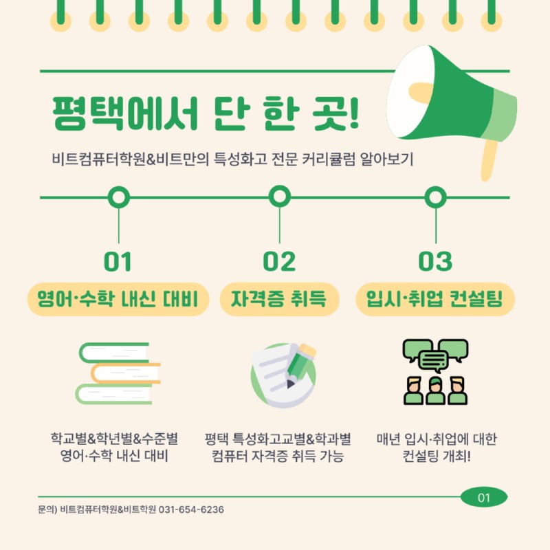 2025.01 4차 개강-2.jpg
