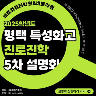 2024.12 5차설명회-1.jpg
