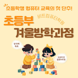 2025.01 초등-1.jpg