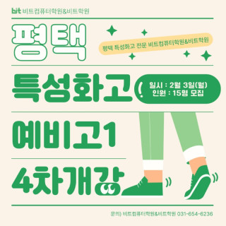 2025.01 4차 개강-1.jpg