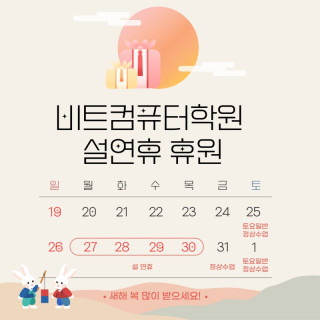 2025.01 설연휴.jpg