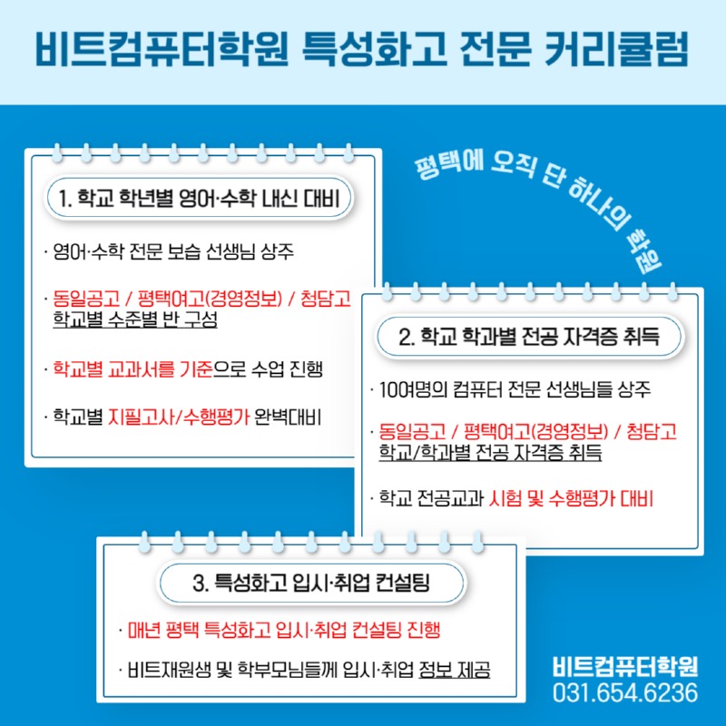 2025.02 학교별개강-3.jpg