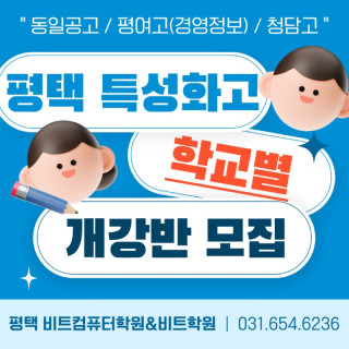 2025.02 학교별개강-1.jpg