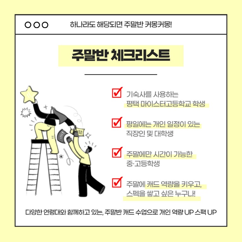 2025.04 캐드주말-2.jpg