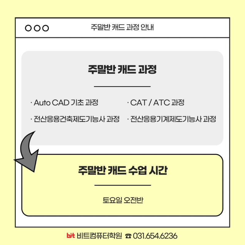 2025.04 캐드주말-3.jpg