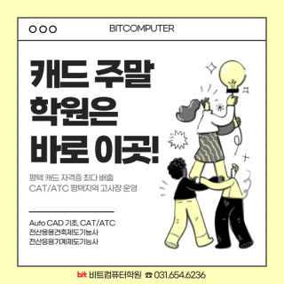 2025.04 캐드주말-1.jpg