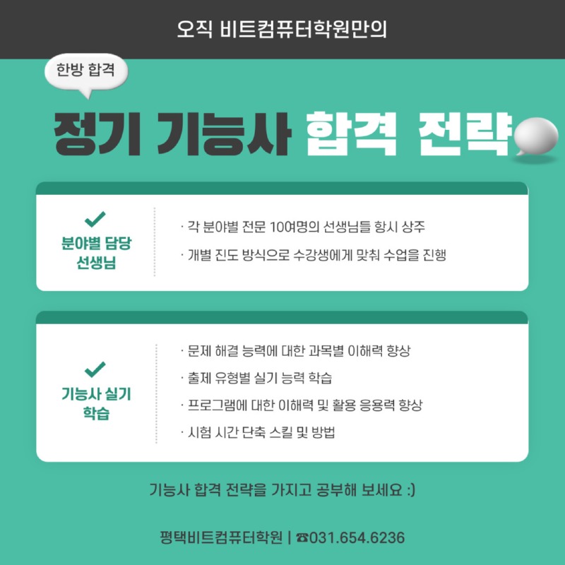 2025.05 기능사-3.jpg