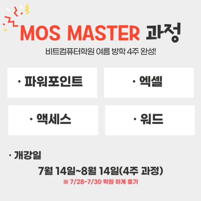 2024_25 여름방학특강-013.jpg