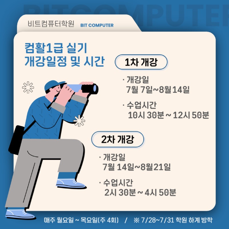 2025.06 컴활1급특강-2.jpg