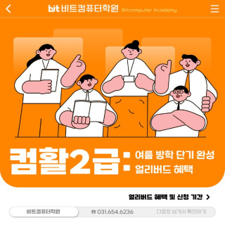 2025.06 얼리버드 컴활2급-1.jpg