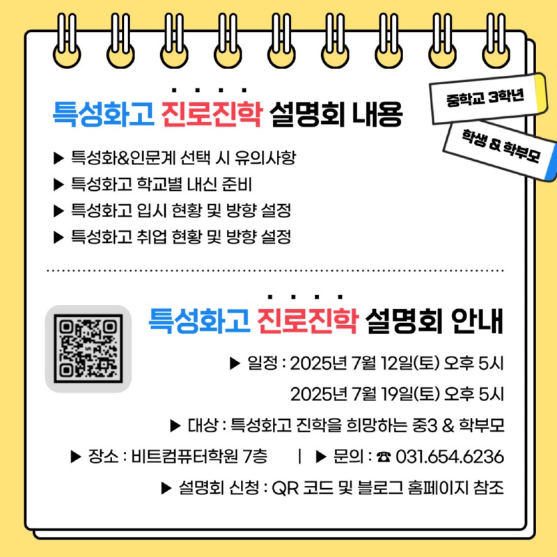 2025.07 설명회-2.jpg