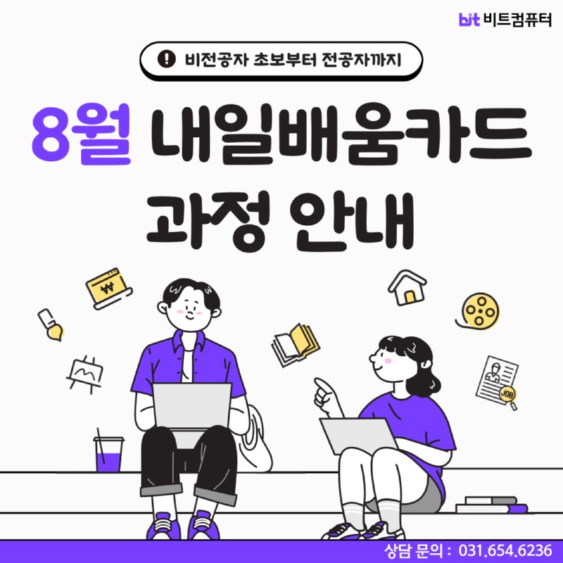 2025.07 내일배움-1.jpg