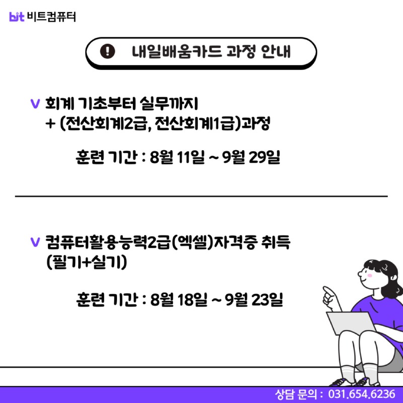 2025.07 내일배움-2.jpg