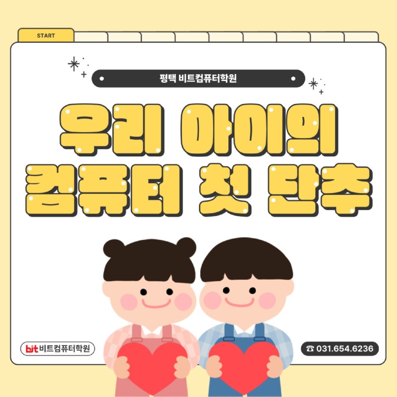 2025.07 초등-1.jpg