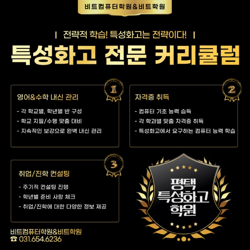 2025.08 특성화고-3.jpg