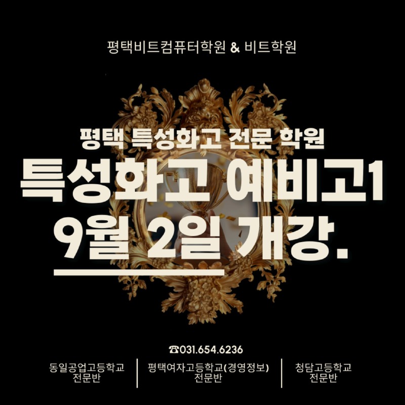 2025.08 예비고1-1.jpg