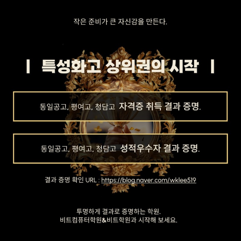 2025.08 예비고1-3.jpg