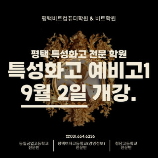 2025.08 예비고1-1.jpg