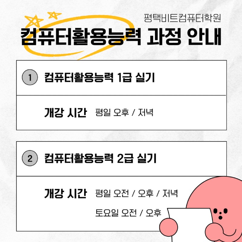 2025.09 컴활-2.jpg