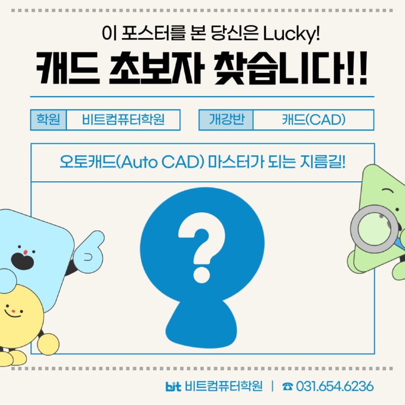 캐드 토요일 오전반 -01.jpg