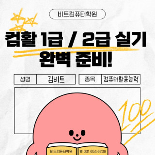 2025.09 컴활-1.jpg