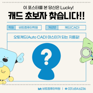 캐드 토요일 오전반 -01.jpg