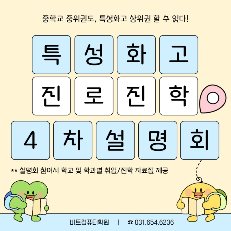 2025.10 4차설명회-1.jpg