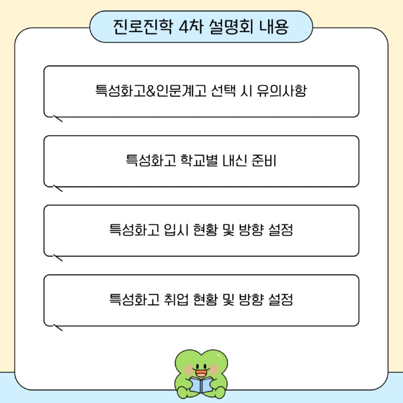 2025.10 4차설명회-2.jpg