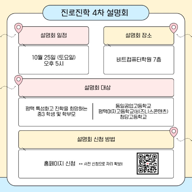 2025.10 4차설명회-3.jpg