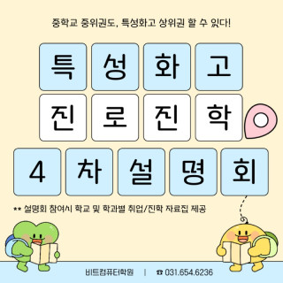 2025.10 4차설명회-1.jpg