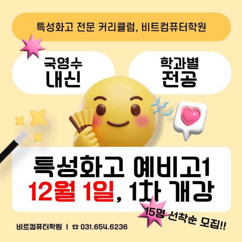 2025.11 1차개강-1.jpg