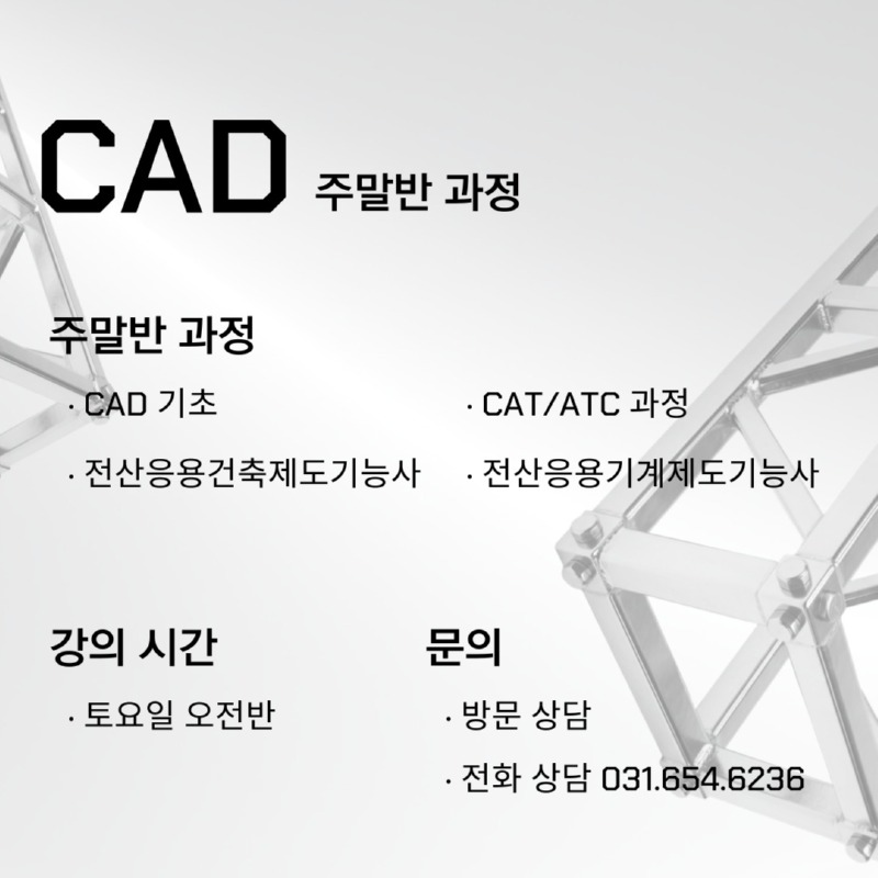 CAD주말-2.jpg