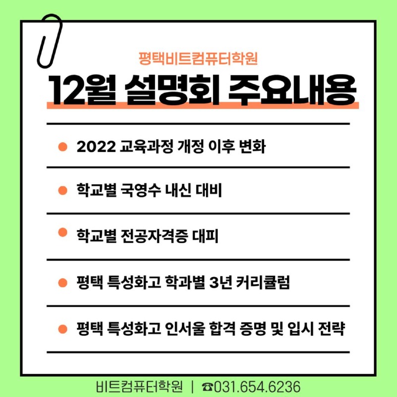 비트소식2 (2).jpg