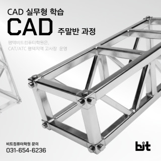 CAD주말-1.jpg