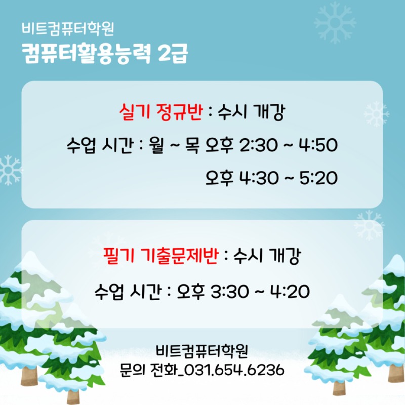 2025.12 단기특강-3.jpg