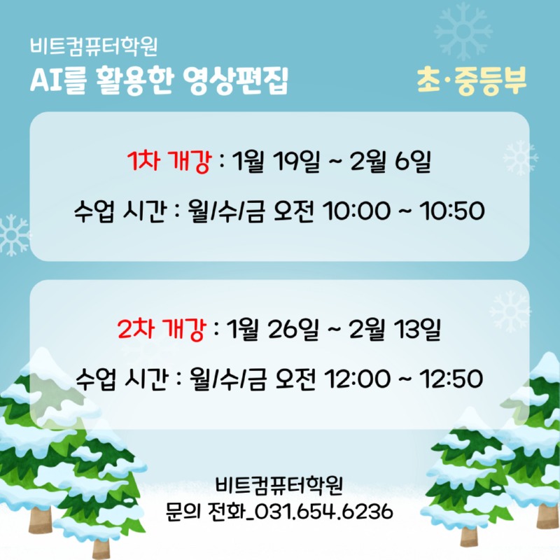 2025.12 단기특강-5.jpg