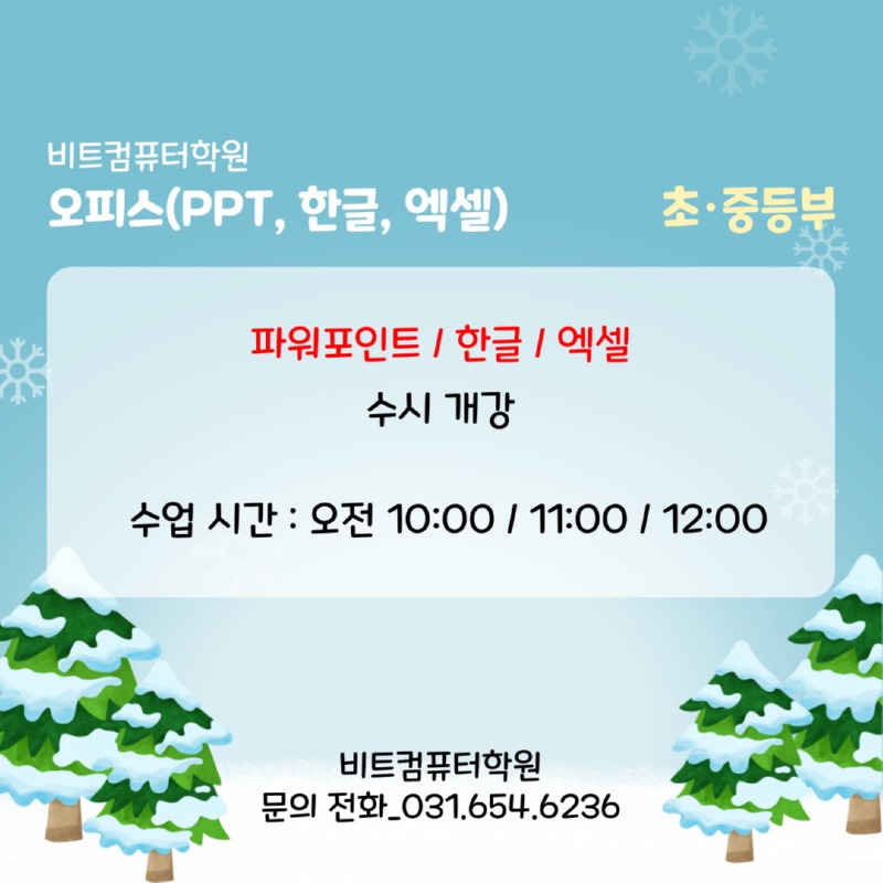 2025.12 단기특강-6.jpg