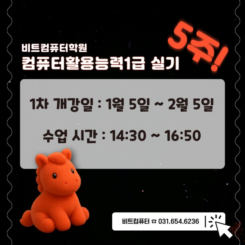 2025.12 컴활1급1차-2.jpg