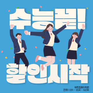 2025.12 수험생-1.jpg