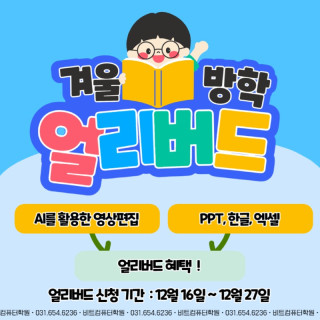 2025.12 초등얼리버드.jpg